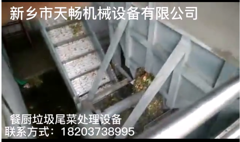 餐廚垃圾，尾菜垃圾處理設(shè)備